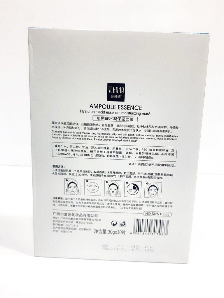 ماسک نقابی آمپول هیالورونیک اسید hyaluronic acid Ampoule